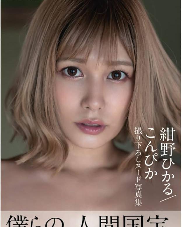 Hikaru konmo 